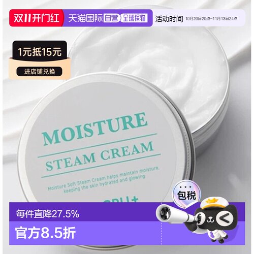 韩国直邮OLIVE YOUNG专享 Dr.CPU 柔润保湿蒸汽面霜 60g正品