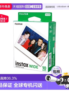 香港直邮富士拍立得相纸Wide系列5寸白边相纸情人礼物