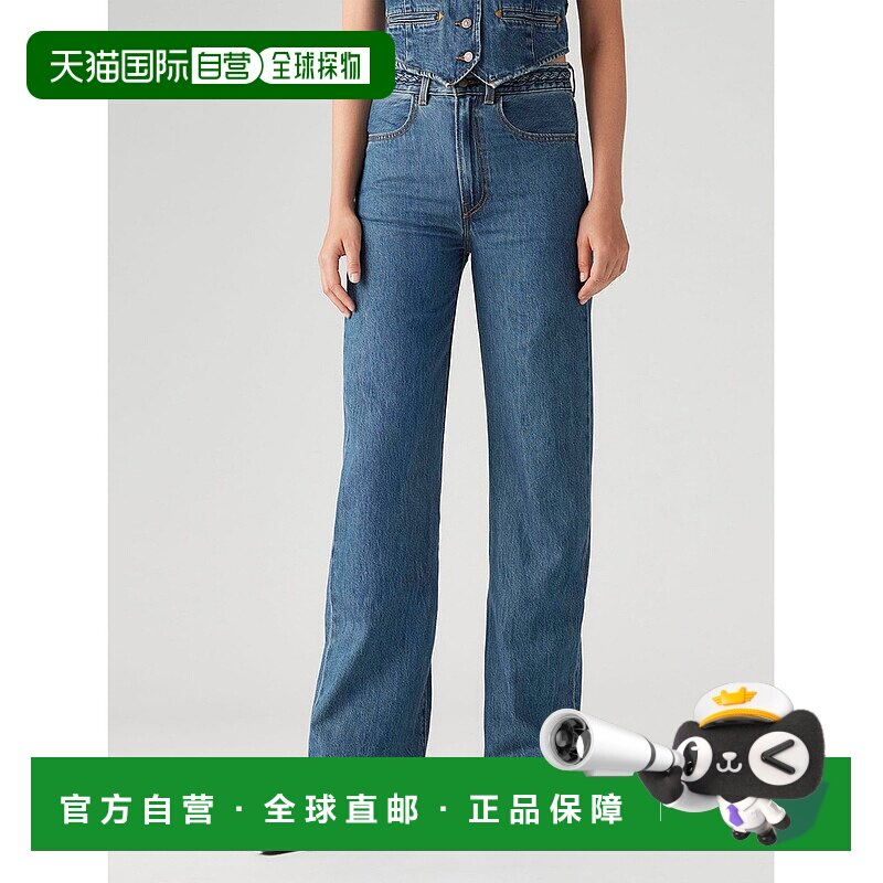 1h可退 日本直邮Levi's 女士RIBCAGE高腰宽腿牛仔裤 001US0000