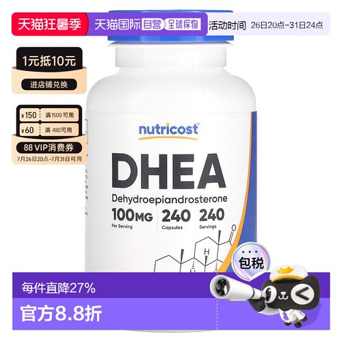 香港直邮Nutricost,DHEA，100 毫克，240 粒胶囊提高膳食补充剂