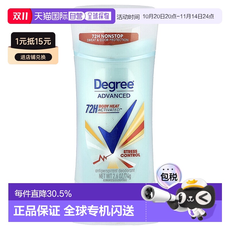 香港直邮Degree高级72H MotionSense止汗净味剂压力控制