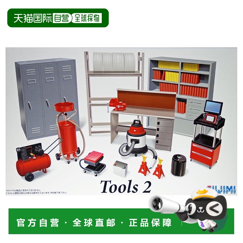 【日本直邮】富士见模型1/24新工具套装塑料模型