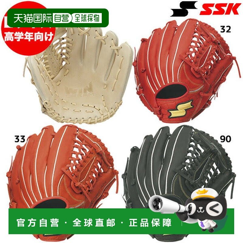 日本直邮SSK 少年软式 Windream 全位置用棒球手套 L码 高学年右