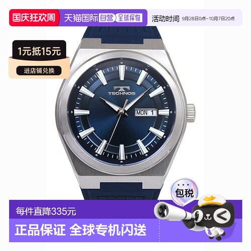 日本直邮TECHNOS T5C43SN 男士手表 三针 星期日历 蓝银拼色 硅胶