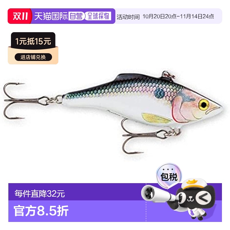 【日本直邮】Rapala乐伯乐鱼饵 振动RATTLIN 4cm6g阴影SD RNR4-SD