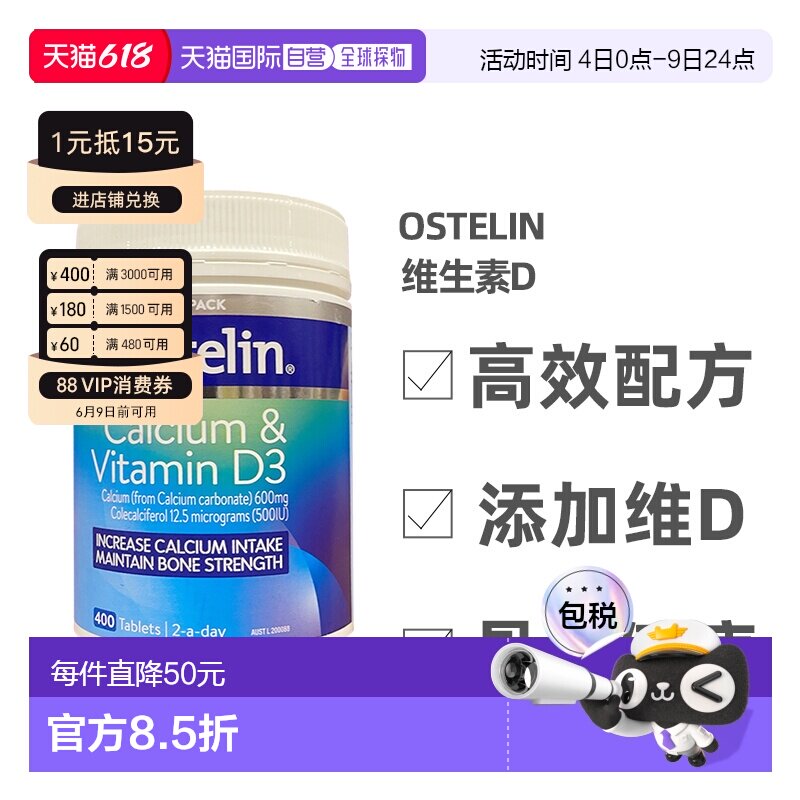 澳大利亚直邮Ostelin奥斯特林维生素D成人孕妇中老年钙片400粒