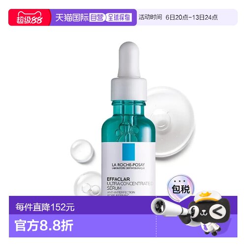 韩国直邮OLIVE YOUNG专享La Roche-Posay理肤泉浓缩精华30ml正品