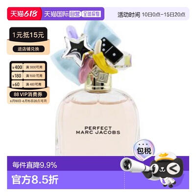 香港直邮Marc Jacobs 莫杰 玩美小姐浓香水50ml正品