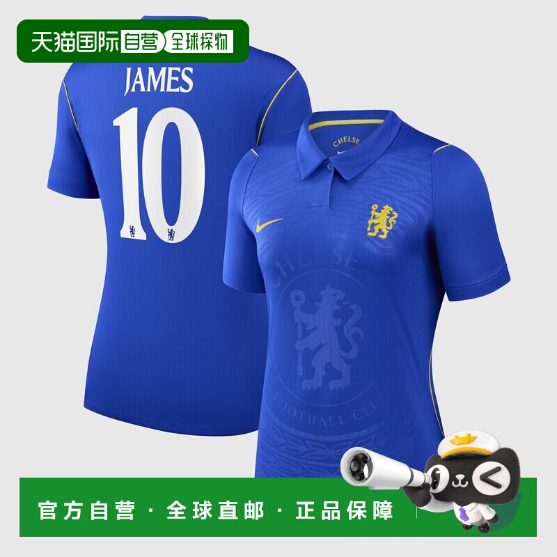 澳大利亚直邮Nike 切尔西主场杯赛耐克球场球衣 2026-27女款 詹姆