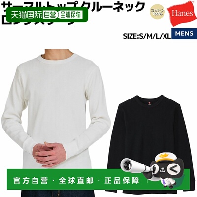 日本直邮Hanes Thermaltop 圆领长袖男士休闲户外上衣长袖圆领套T