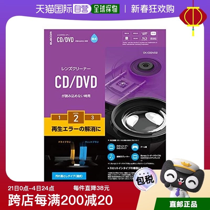CK-CDDVD2 ���ձ�ֱ�ʡ�Elecom CD/DVD�����ά����װ �ձ����� CK-CDDVD2