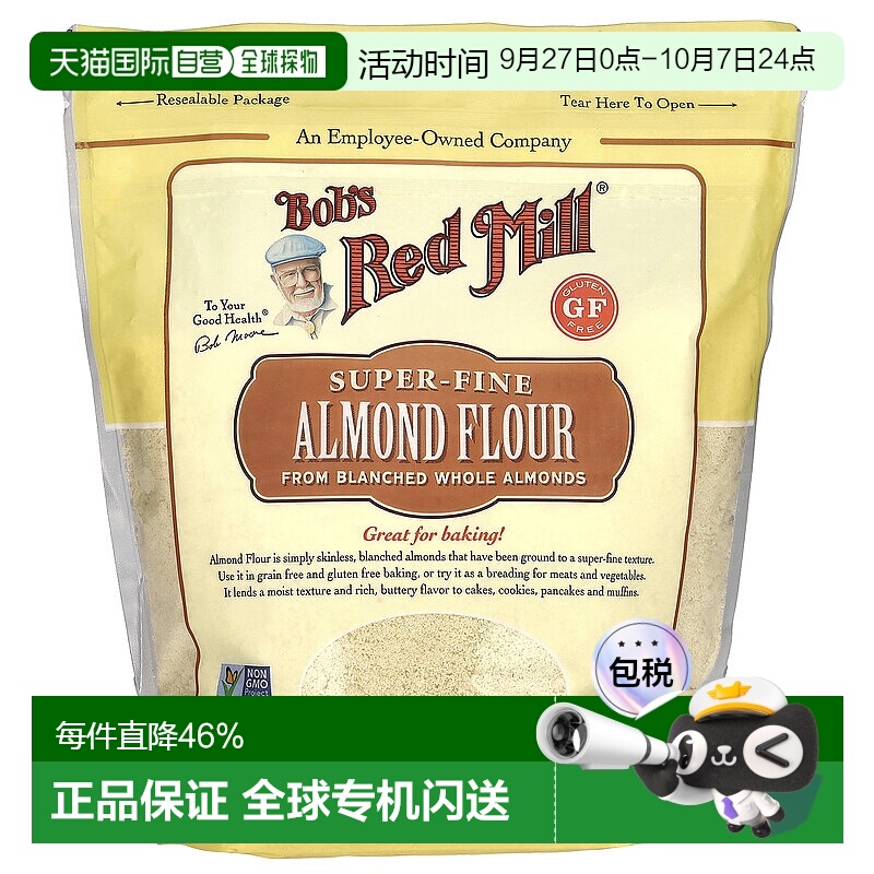 香港直发Bob's Red Mill鲍勃红磨坊巴旦木杏仁粉907g烘焙