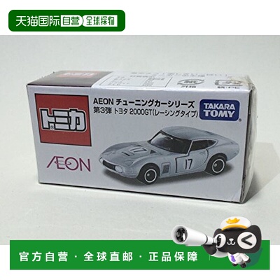 日本直邮TAKARA TOMY多美卡丰田汽车模型2000GT永旺特别版