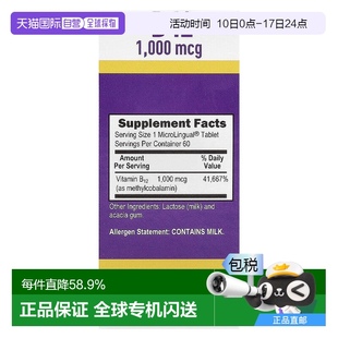 香港直发superior source维生素B12膳食补充剂60片