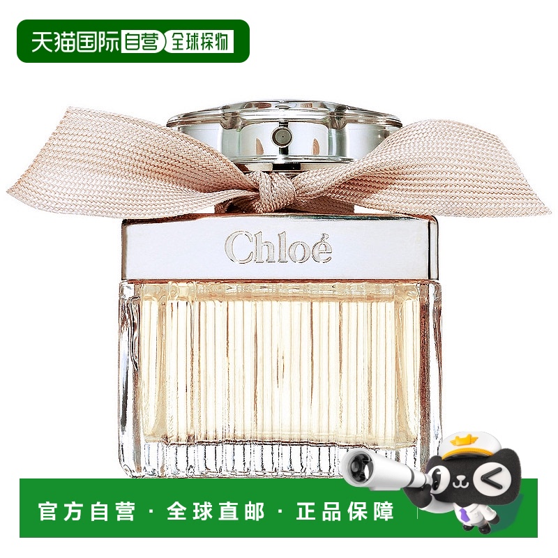 欧洲直邮Chloe蔻依女士香水肉丝带同名经典浓香EDP 50ml正品