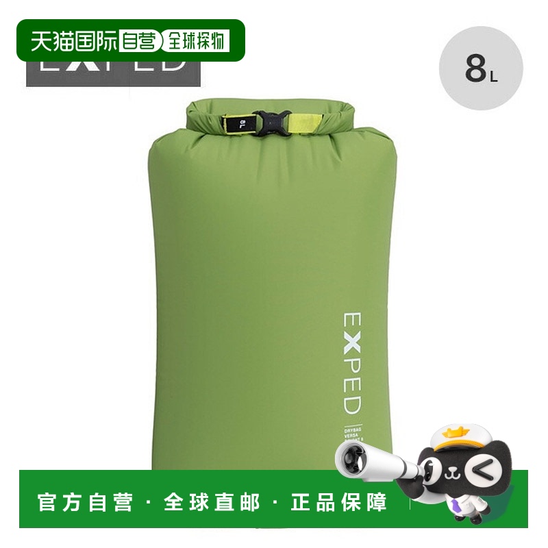 日本直邮Exped Barsa Brite 8 防水袋 (397489-B11) 收纳袋防水袋