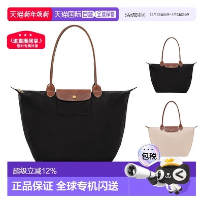 香港直邮Longchamp珑骧Le Pliage Original L大号长柄托特包手提