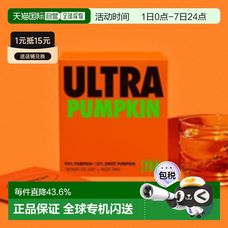 韩国直邮OLIVE YOUNG专享 ULTRA南瓜茶2g*20袋入祛肿冷热均可