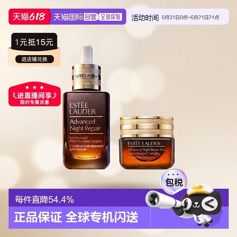香港直邮Estee Lauder雅诗兰黛特润2件套护肤套装情人节礼物正品