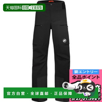 日本直邮Mammut Stoney HS 裤子 AF 男士户外长裤 男士 102013740