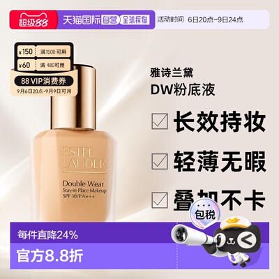 香港直邮雅诗兰黛DW粉底液30ml二代新版正品