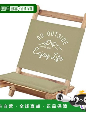 【日本直邮】CAPTAIN STAG 户外椅子 Monte UP-1017 绿色 露营 庭