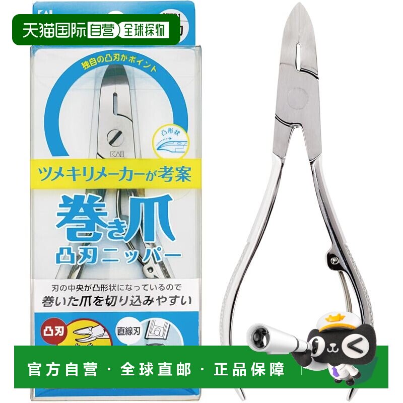 【日本直邮】Kai贝印 指甲刀 牛角钳 脚趾甲嵌甲用 KQ-2033正品