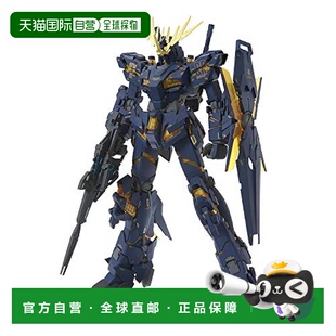 【日本直邮】万代模型MG机动战士高达UC独角兽2号机报丧女妖卡版1