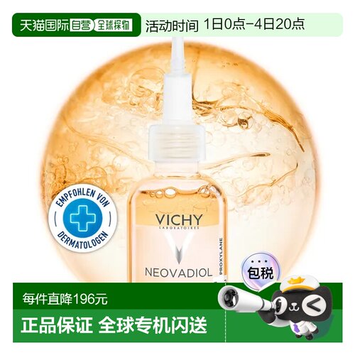 欧洲直邮Vichy薇姿Meno5BI抗衰精华液紧致抗老淡纹护理30ml正品