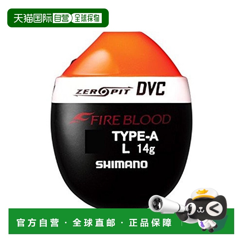 【日本直邮】禧玛诺 钓鱼阿波漂浮漂 火血 ZeroPit DVC类型AL2B橙