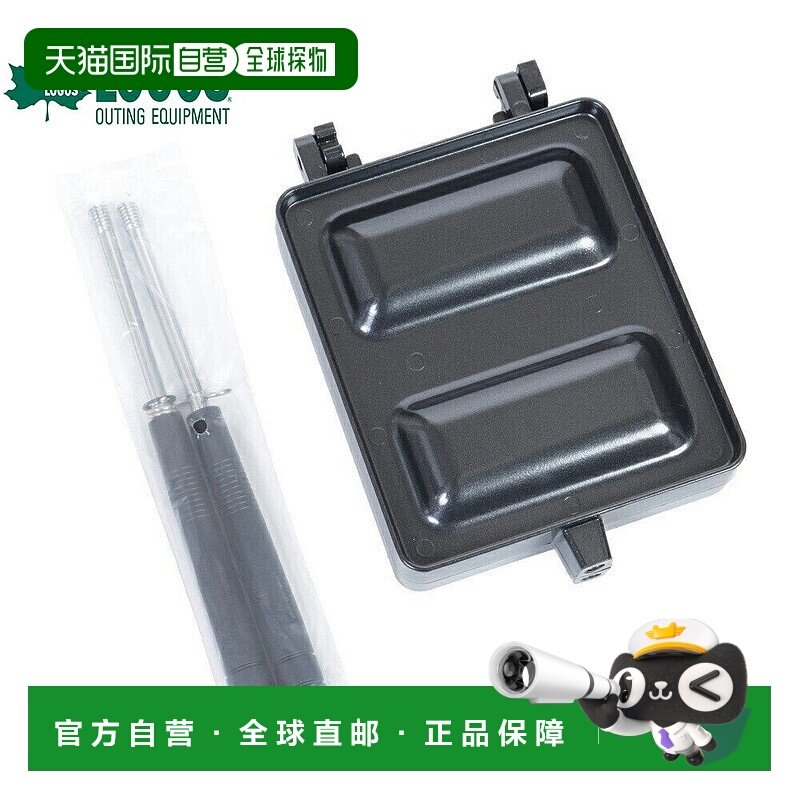 日本直邮 LOGOS 热三明治烤盘 户外露营烧烤烹饪器具 [81062245]