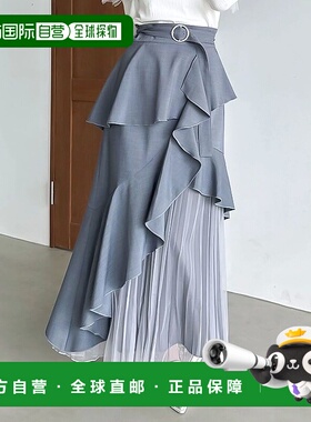 1h可退 日本直邮dazzlin 女装 不对称荷叶边鱼尾裙 0225508038