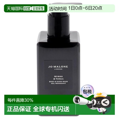 香港直邮祖玛珑末药与冬加豆沐浴露 250ml正品