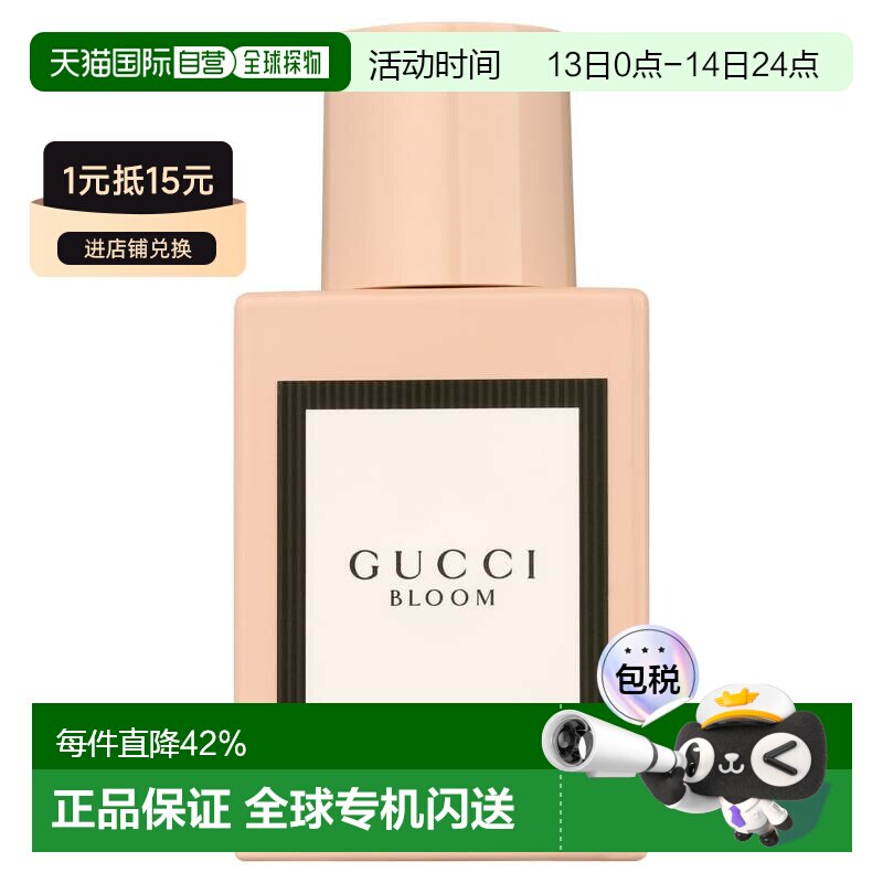 香港直邮Gucci 古驰 花悦绽放香水套盒新款（浓香30ml+浓香3正品