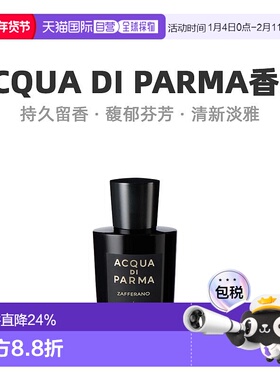 欧洲直邮Acqua Di Parma帕尔玛之水ZafferanoEDP藏红花淡香精正品