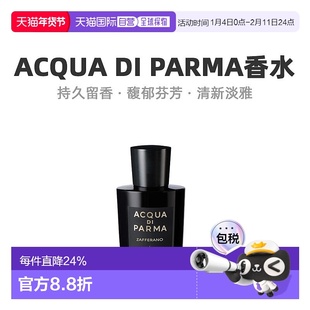 欧洲直邮Acqua Di Parma帕尔玛之水ZafferanoEDP藏红花淡香精正品