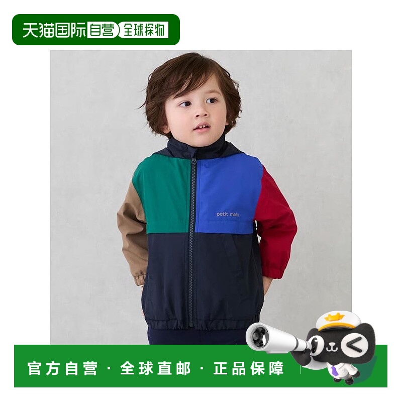 日本直邮日潮 petit main【防泼水加工】拼接防风外套9553303