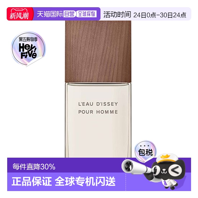 韩国直邮OLIVE YOUNG专享 三宅一生男士淡香水 50ml正品