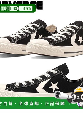 日本直邮匡威 1SE059CXP OX 男女士运动鞋 34201850