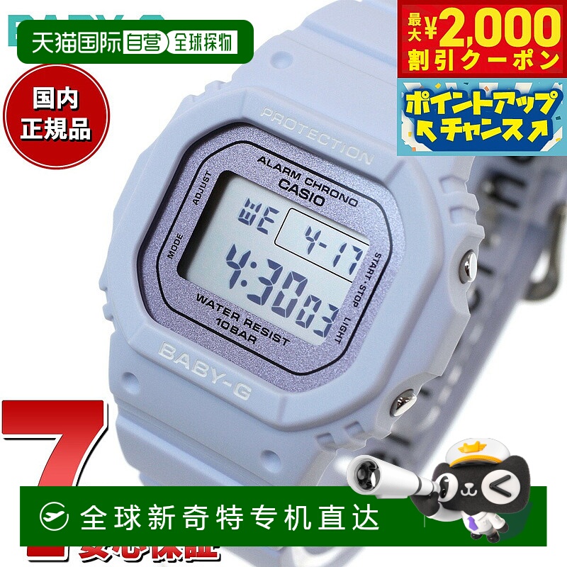 日本直邮卡西欧CASIO Baby-G 女士手表 BGD-565SC-2JF 花色 淡紫