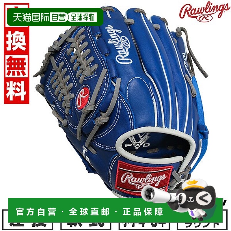 日本直邮Rawlings Junior HYPER TECH MLB TEAM 棒球手套垒球手套