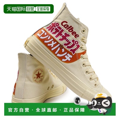 日本直邮匡威运动鞋 All Star R Calbee POTATO CHIPS High 男士