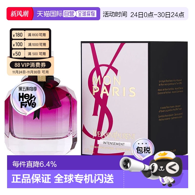 美国直邮W YSL MON PARIS INTENSEMENT 3.0OZ EDP圣罗兰反转正品