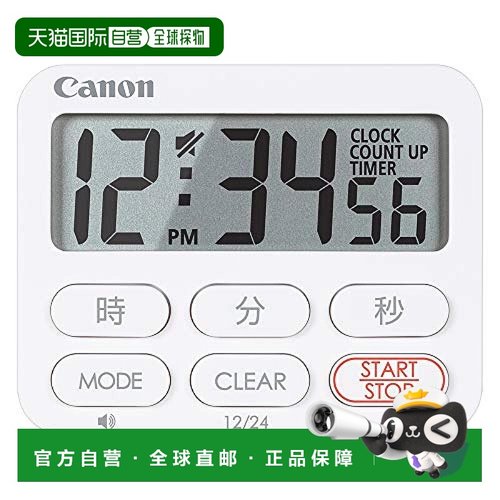【日本直邮】Canon佳能定时器厨房计时器时钟磁吸式LCD屏白色数字