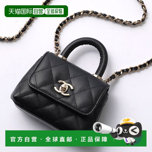 日本直邮CHANEL 香奈儿单肩包 Micro Mini Coco Handle MATELASSE