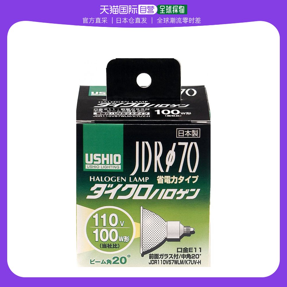 日本直邮ELPA朝日电器二氯卤素灯 100W形 E11中角 G 184H