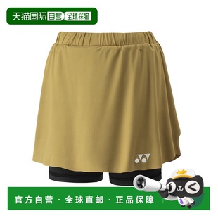 日本直邮尤尼克斯女士短裙 26181适用于羽毛球网 带内衬紧身裤