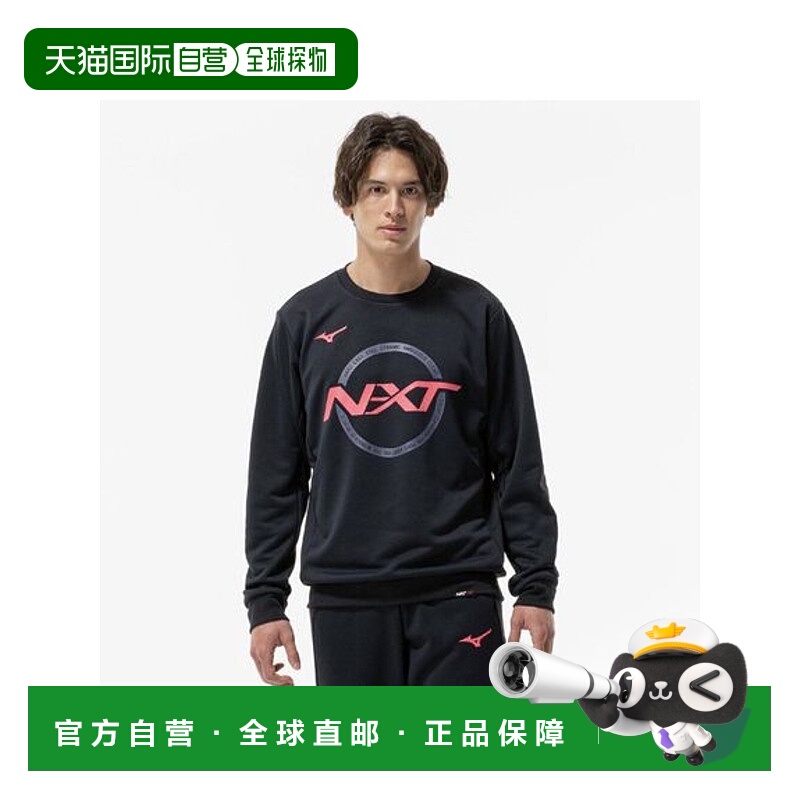 日本直邮MIZUNO 速干运动卫衣