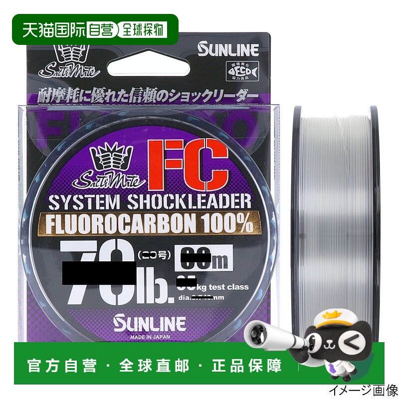 日本直邮Sunline SaltiMate System Shock Leader FC 50m 40lb 透