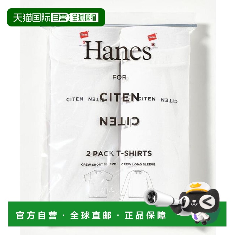1h可退 日本直邮【特别款】 CITEN Hanes*CITEN 2件装标志T恤短袖